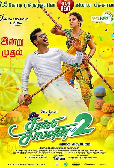 Charlie Chaplin 2