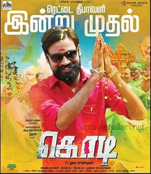 Kodi