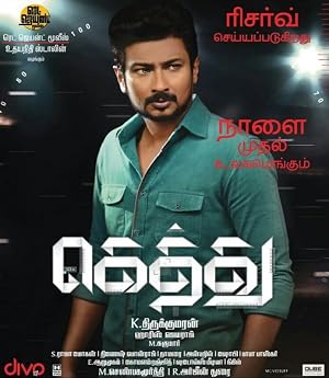 Gethu