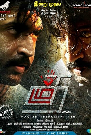 Thadam